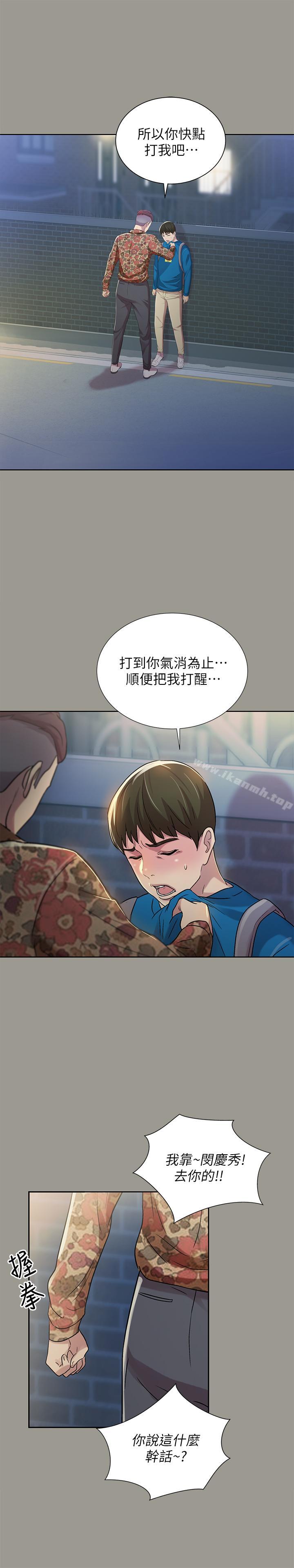 漫画韩国 朋友, 女朋友   - 立即阅读 第43話-更快樂的下個階段第11漫画图片