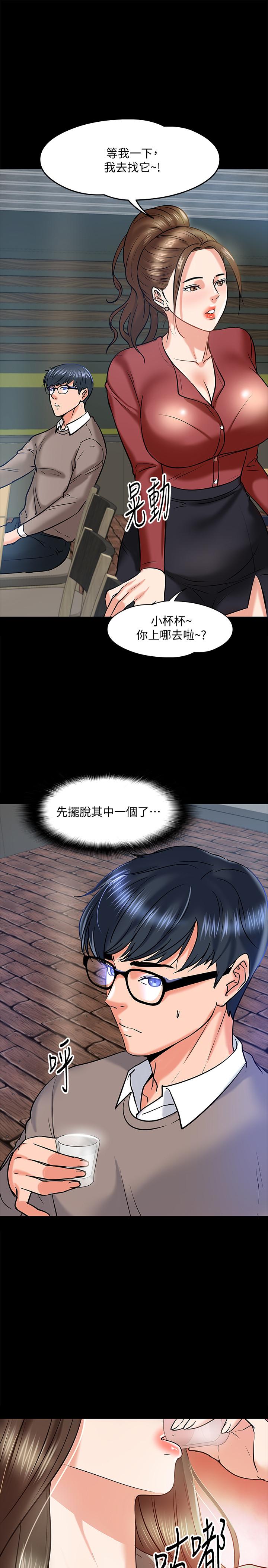 漫画韩国 教授你還等什麼   - 立即阅读 第14話-瞬間被喚起雄性本能第9漫画图片