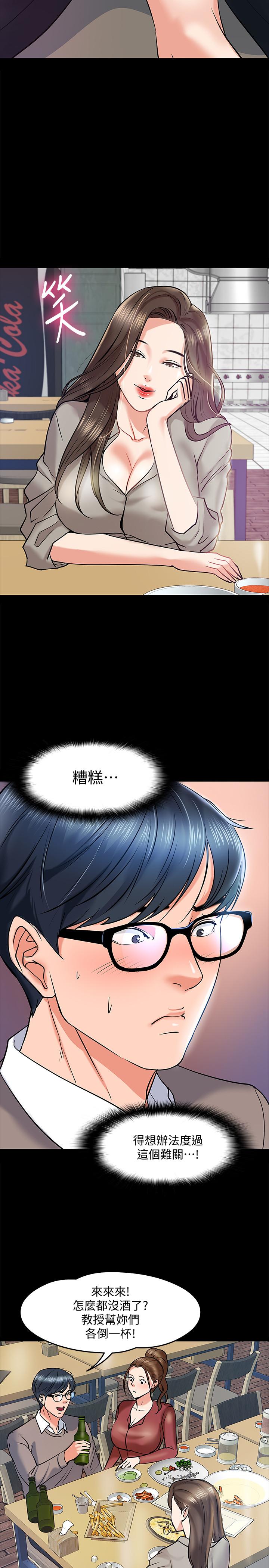 漫画韩国 教授你還等什麼   - 立即阅读 第14話-瞬間被喚起雄性本能第7漫画图片