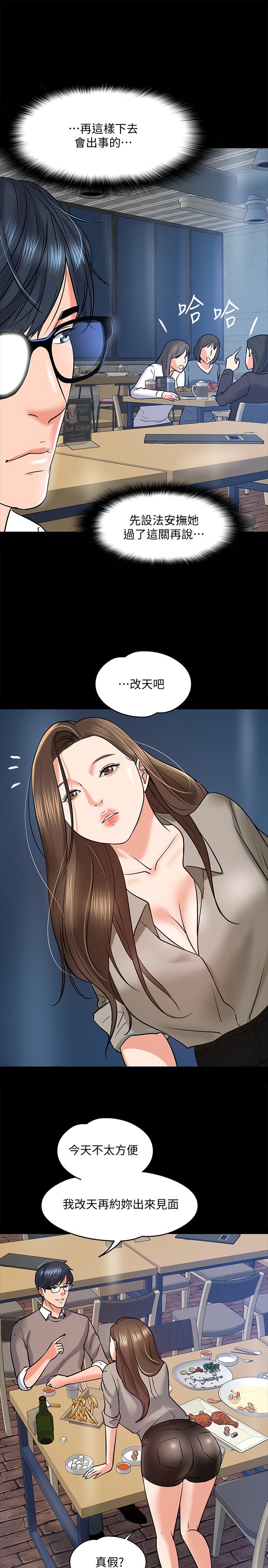 漫画韩国 教授你還等什麼   - 立即阅读 第14話-瞬間被喚起雄性本能第15漫画图片