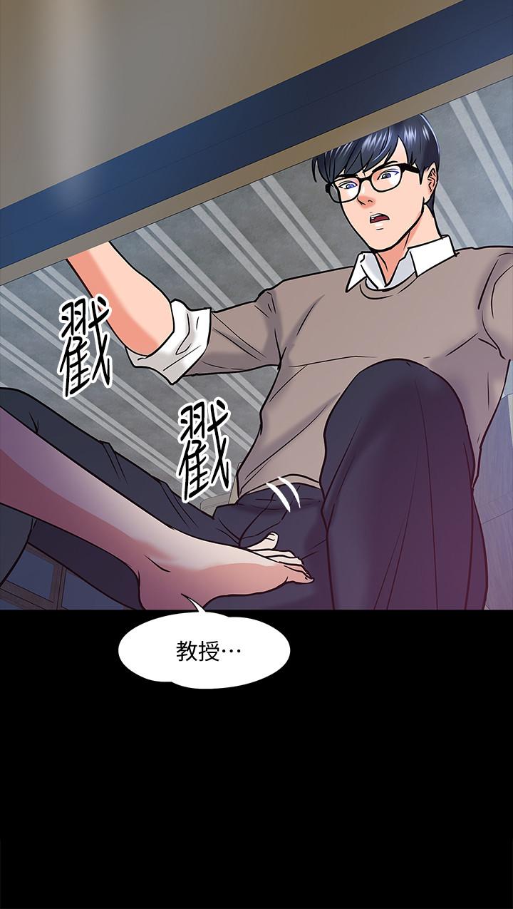 教授，你還等什麼漫画 免费阅读 第14话-瞬间被唤起雄性本能 11.jpg