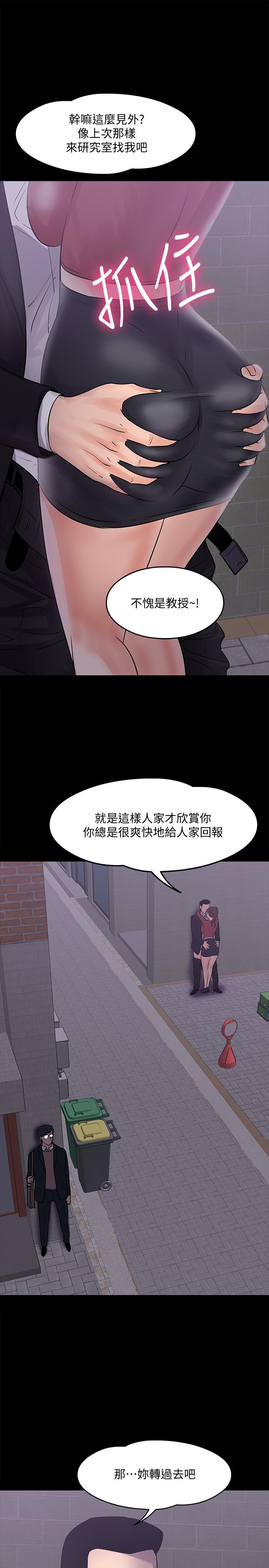 漫画韩国 教授你還等什麼   - 立即阅读 第14話-瞬間被喚起雄性本能第36漫画图片