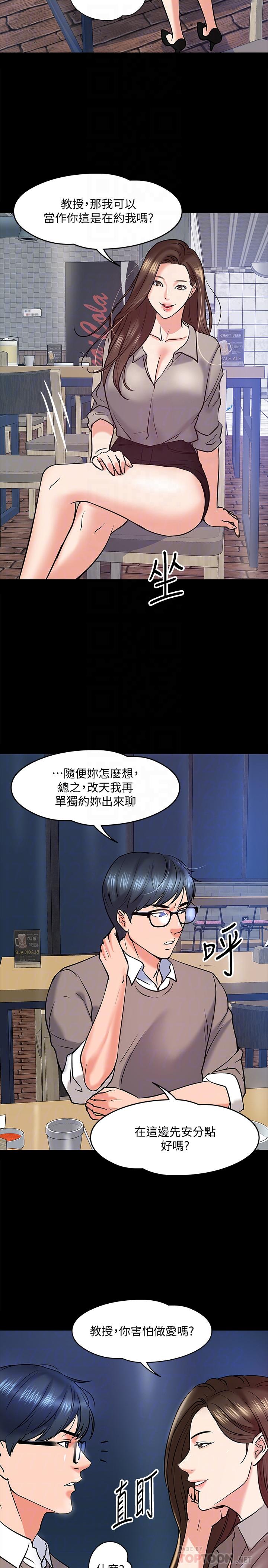 漫画韩国 教授你還等什麼   - 立即阅读 第14話-瞬間被喚起雄性本能第16漫画图片