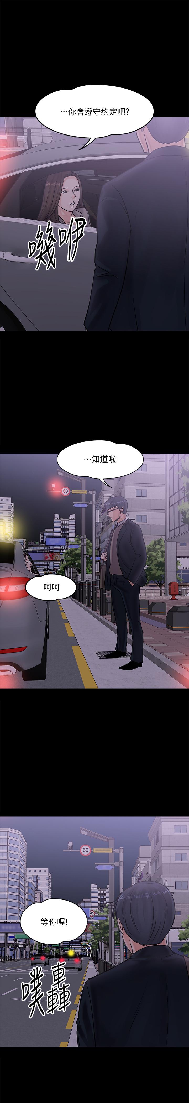 教授你還等什麼 在线观看 第14話-瞬間被喚起雄性本能 漫画图片24