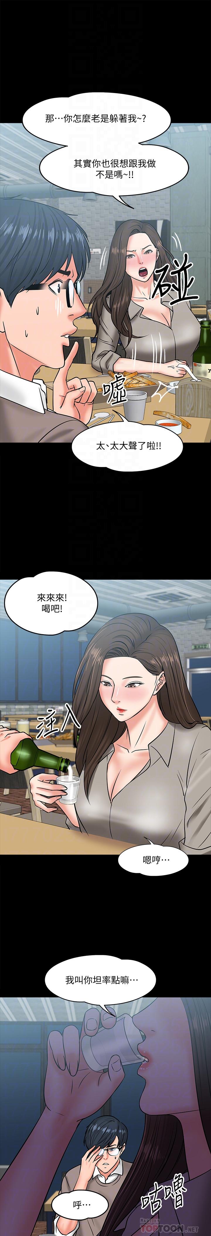 漫画韩国 教授你還等什麼   - 立即阅读 第14話-瞬間被喚起雄性本能第18漫画图片