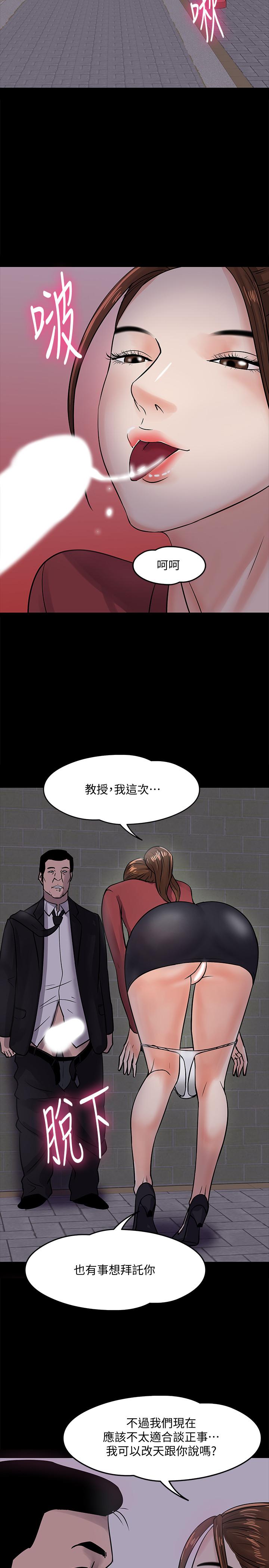 教授你還等什麼 在线观看 第14話-瞬間被喚起雄性本能 漫画图片34