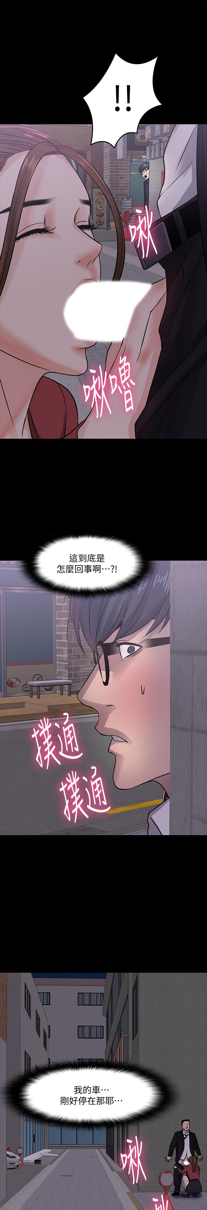 教授你還等什麼 在线观看 第14話-瞬間被喚起雄性本能 漫画图片33