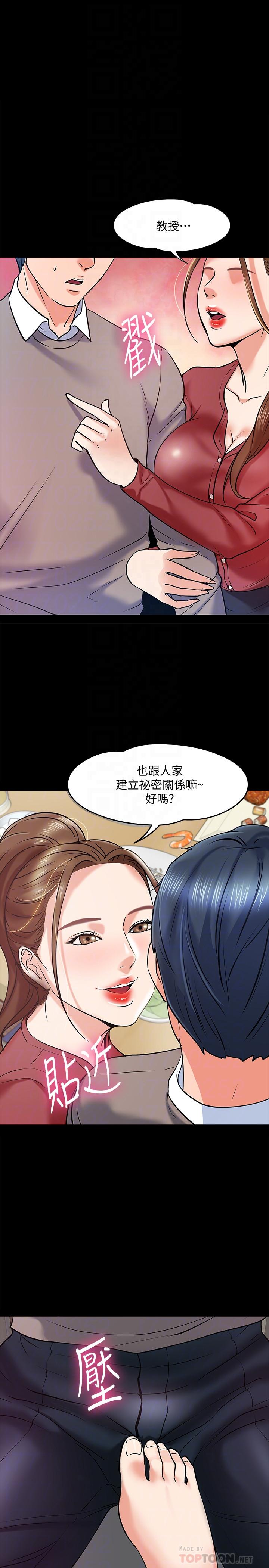 韩漫H漫画 教授你还等什么  - 点击阅读 第14话-瞬间被唤起雄性本能 6