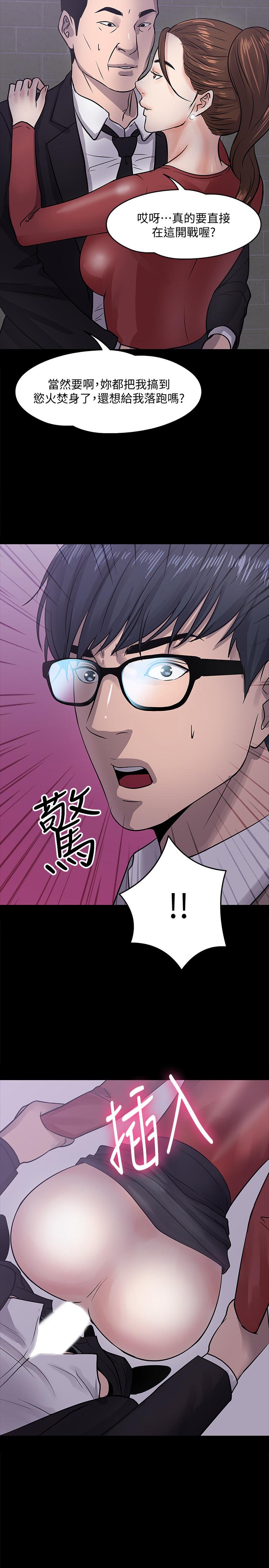 教授你還等什麼 在线观看 第14話-瞬間被喚起雄性本能 漫画图片37