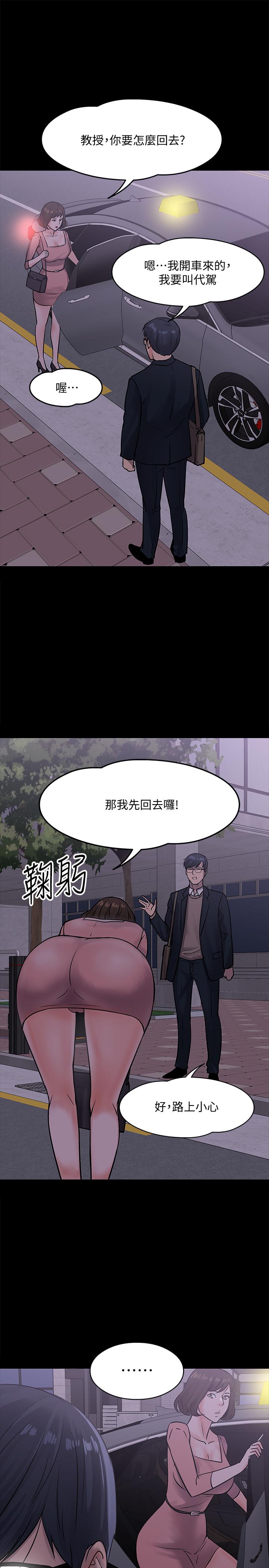 教授你还等什么 第14話-瞬間被喚起雄性本能 韩漫图片27