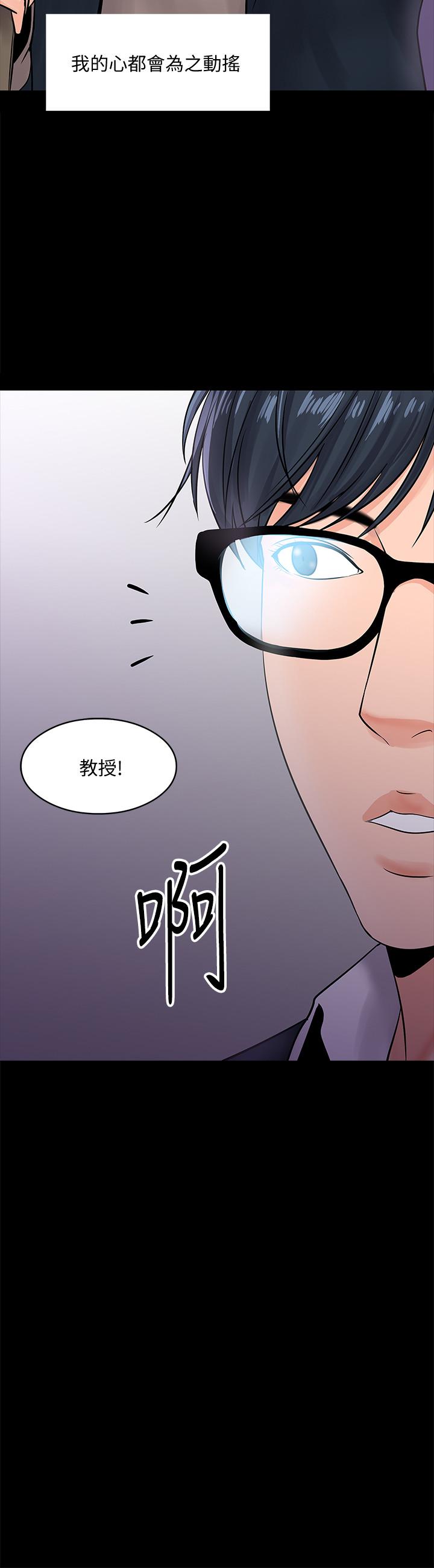 教授你還等什麼 在线观看 第14話-瞬間被喚起雄性本能 漫画图片26