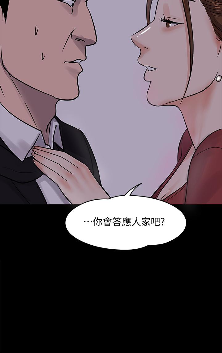 教授你還等什麼 在线观看 第14話-瞬間被喚起雄性本能 漫画图片35