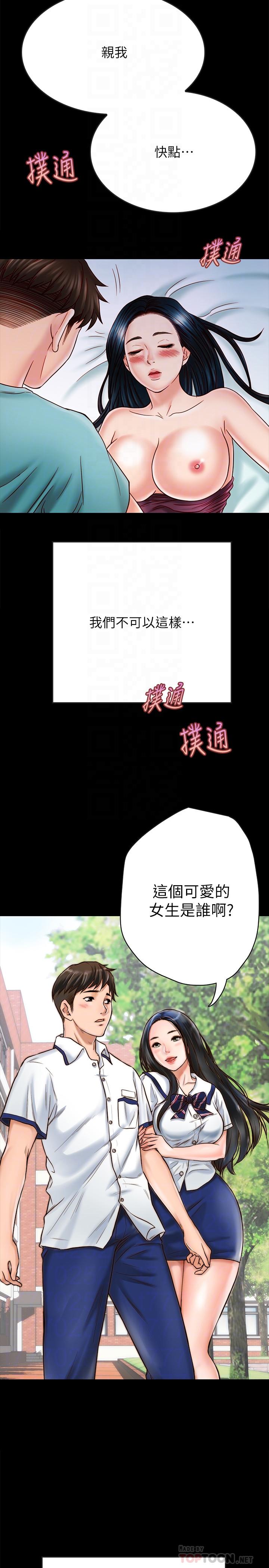 漫画韩国 同居密友   - 立即阅读 第24話-兩人藏在心中的情感第12漫画图片