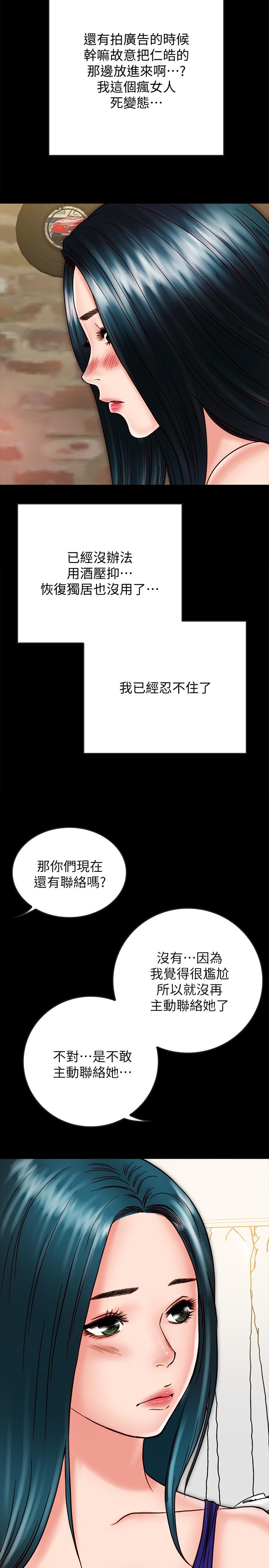 同居密友漫画 免费阅读 第24话-两人藏在心中的情感 22.jpg