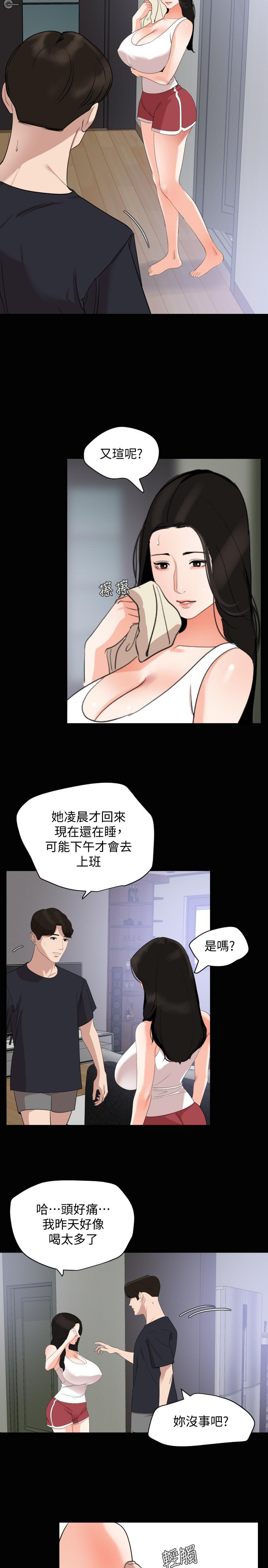 韩漫H漫画 与岳母同屋  - 点击阅读 第16话-岳母与女婿间的界限 21