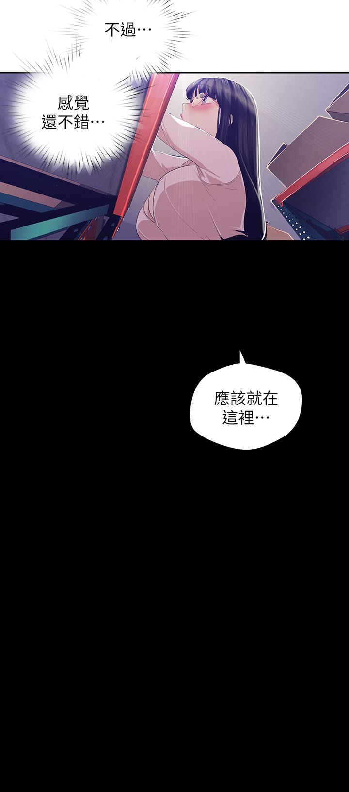 漫画韩国 美麗新世界   - 立即阅读 第89話-豪承主任，我忍不住瞭第25漫画图片