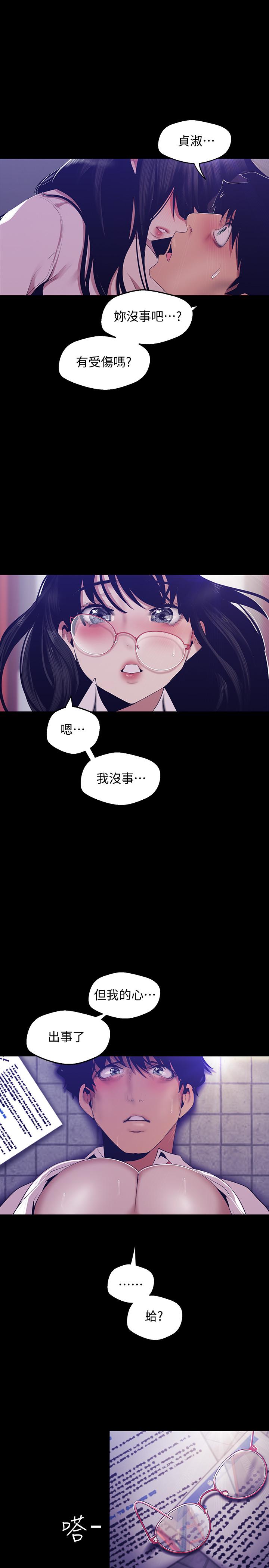 漫画韩国 美麗新世界   - 立即阅读 第89話-豪承主任，我忍不住瞭第30漫画图片