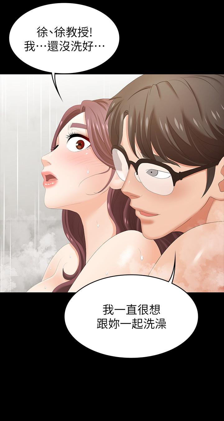 漫画韩国 交換遊戲   - 立即阅读 第24話-交換老婆過一晚第31漫画图片