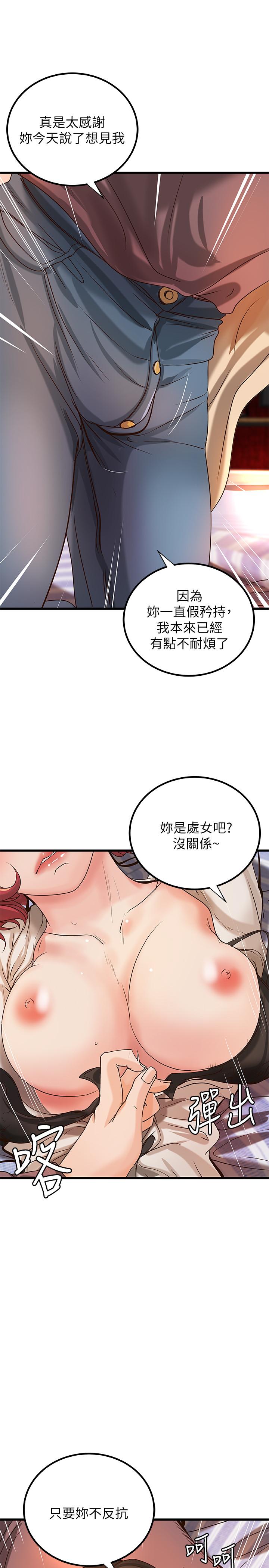 御姐的實戰教學漫画 免费阅读 第33话-解救黎恩 2.jpg