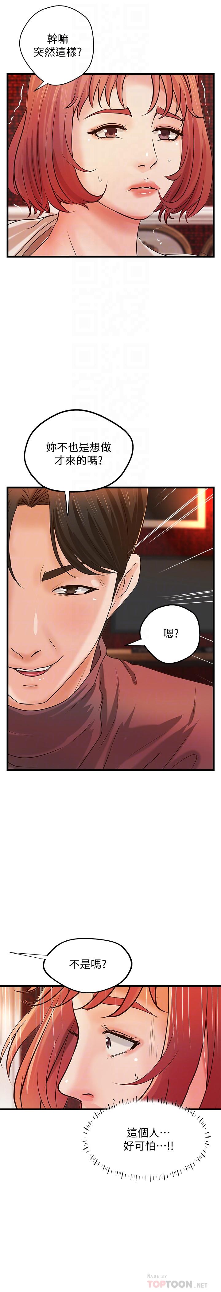 禦姐的實戰教學 在线观看 第33話-解救黎恩 漫画图片8