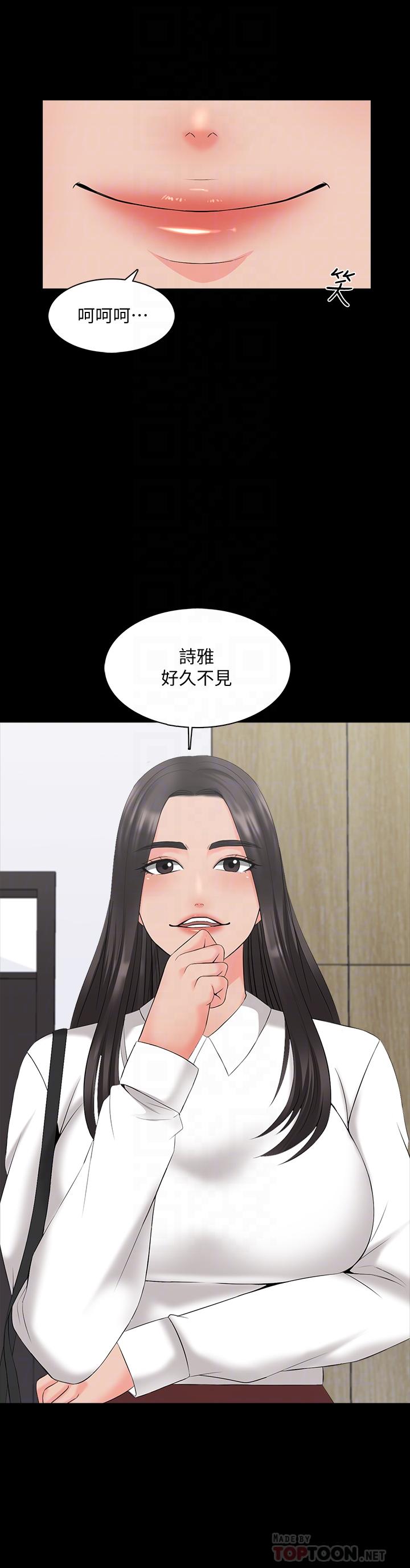 韩漫H漫画 家教老师  - 点击阅读 第40话-郑佳盈的登场 4