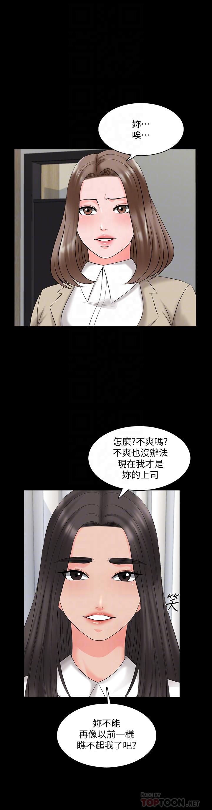 漫画韩国 傢教老師   - 立即阅读 第40話-鄭佳盈的登場第10漫画图片