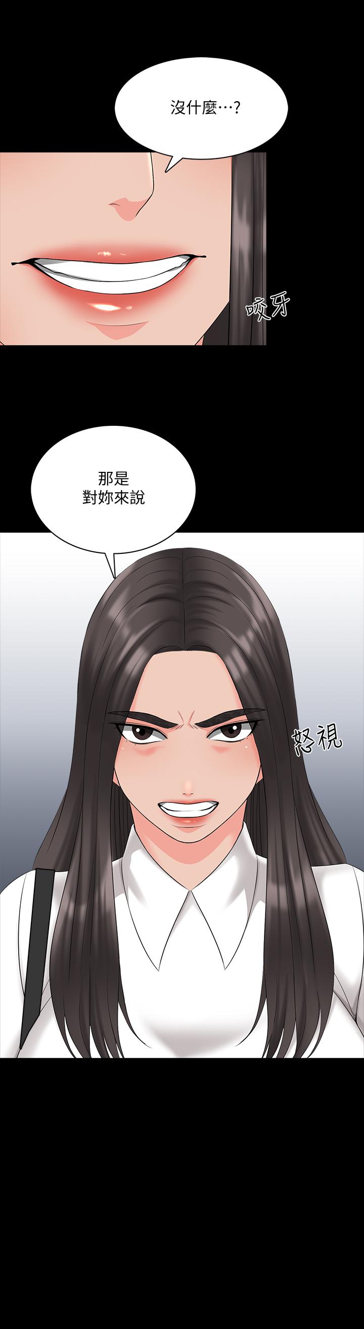 漫画韩国 傢教老師   - 立即阅读 第40話-鄭佳盈的登場第13漫画图片