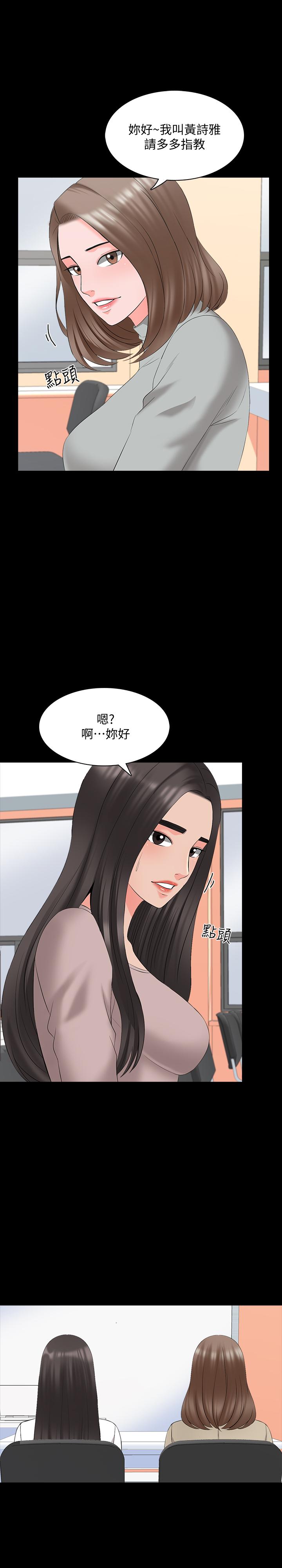 漫画韩国 傢教老師   - 立即阅读 第40話-鄭佳盈的登場第26漫画图片