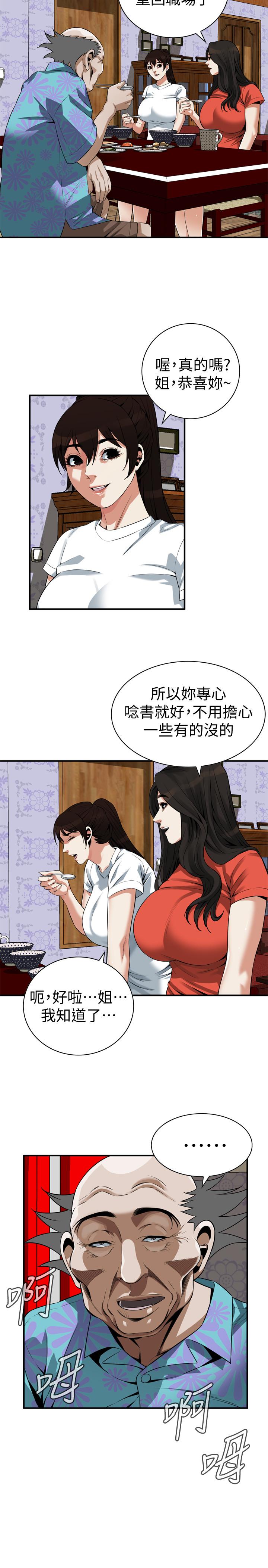 韩漫H漫画 偷窥  - 点击阅读 第200话(第3季)-老头源源不断地精力 28