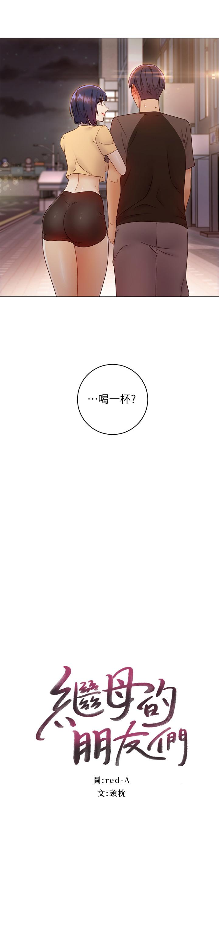 韩漫H漫画 继母的朋友们  - 点击阅读 第42话-宥薇姐的精力测试 2