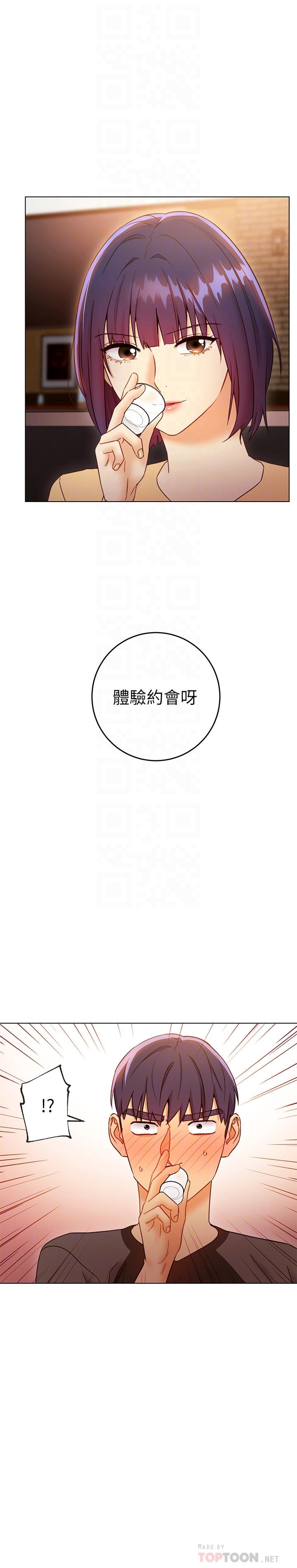 韩漫H漫画 继母的朋友们  - 点击阅读 第42话-宥薇姐的精力测试 18