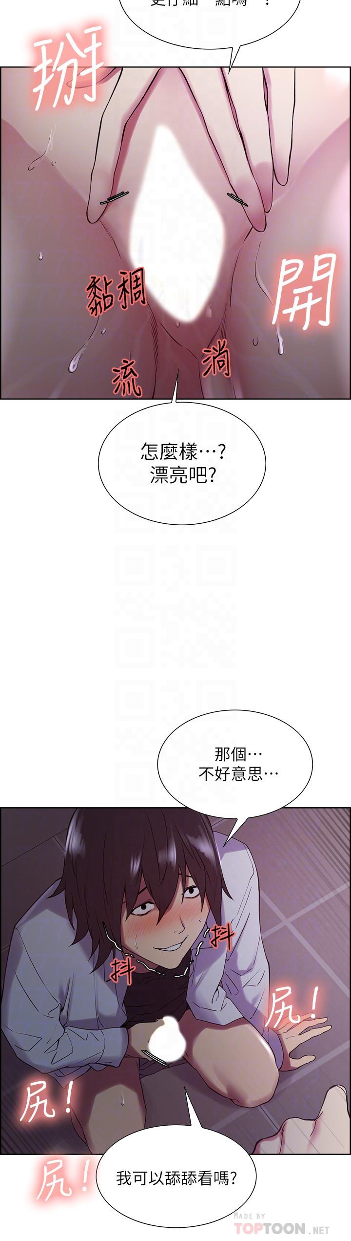 室友招募中漫画 免费阅读 第13话-淫靡的味道 14.jpg