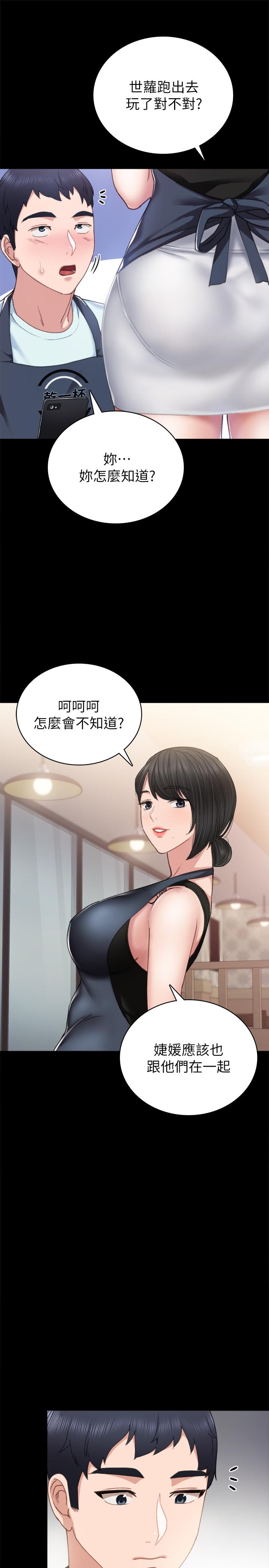 實習老師 在线观看 第56話-不該去的酒局 漫画图片25