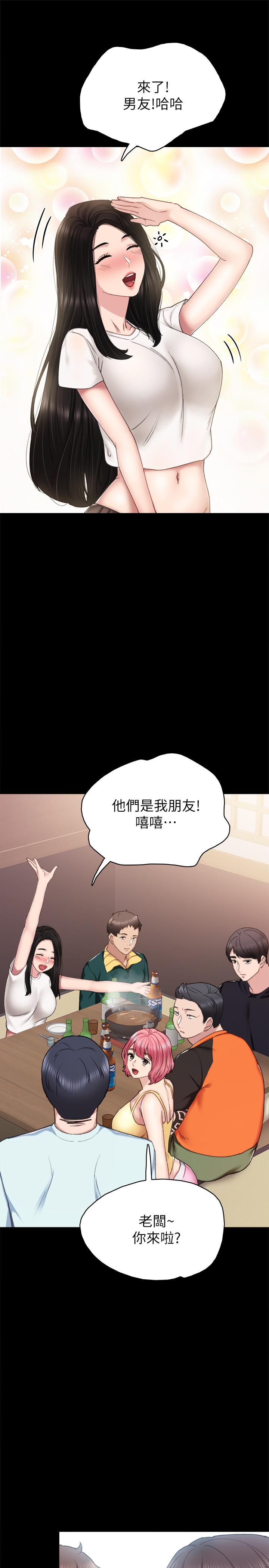 實習老師漫画 免费阅读 第56话-不该去的酒局 29.jpg