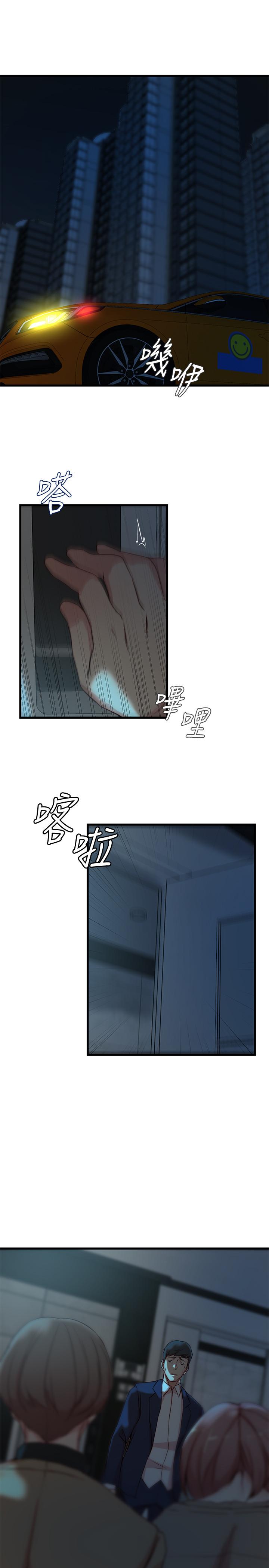 老婆的姊姊 在线观看 第37話-你有愛過我嗎 漫画图片15