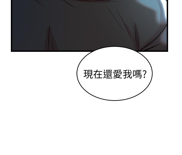 老婆的姊姊漫画 免费阅读 第37话-你有爱过我吗 26.jpg