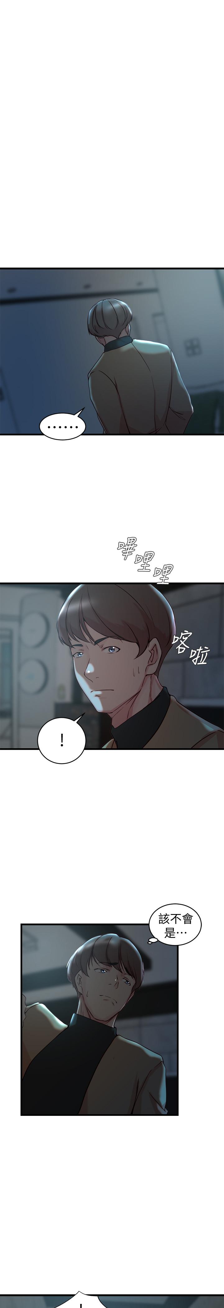 老婆的姊姊 第37話-你有愛過我嗎 韩漫图片27