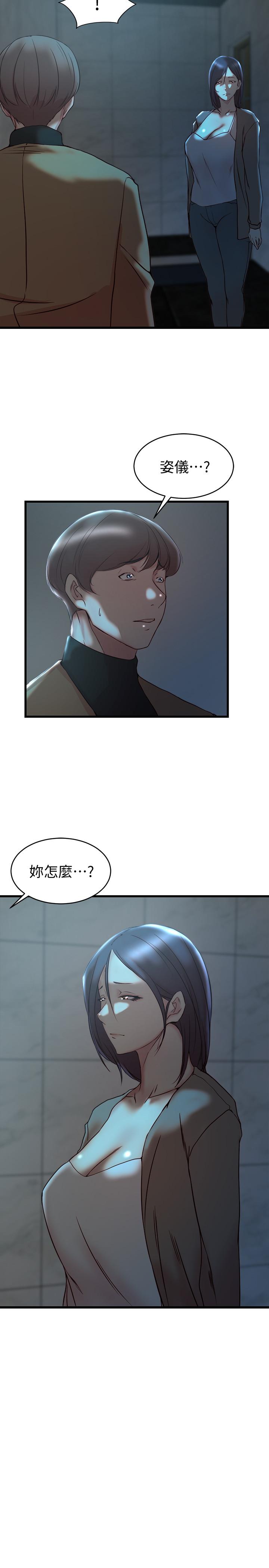 老婆的姊姊漫画 免费阅读 第37话-你有爱过我吗 28.jpg