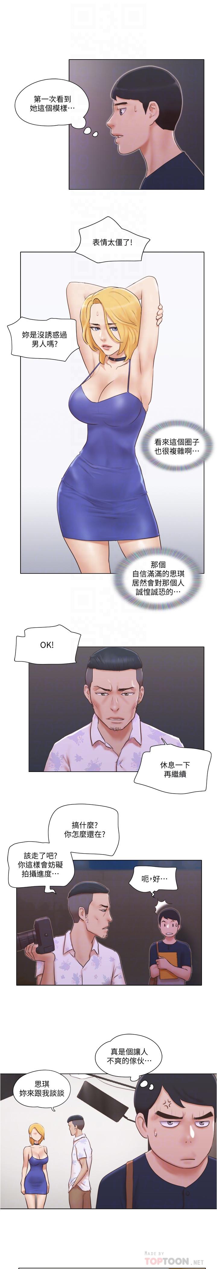 單身女子公寓 在线观看 第18話-魅惑的身姿 漫画图片12