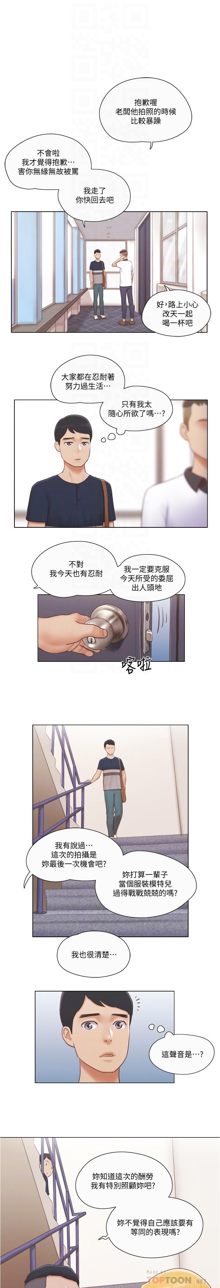 漫画韩国 單身女子公寓   - 立即阅读 第18話-魅惑的身姿第14漫画图片