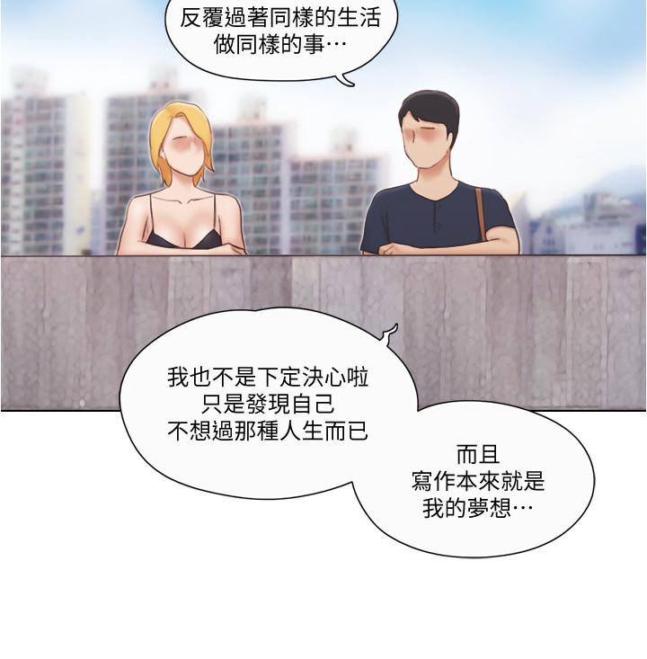 漫画韩国 單身女子公寓   - 立即阅读 第18話-魅惑的身姿第19漫画图片