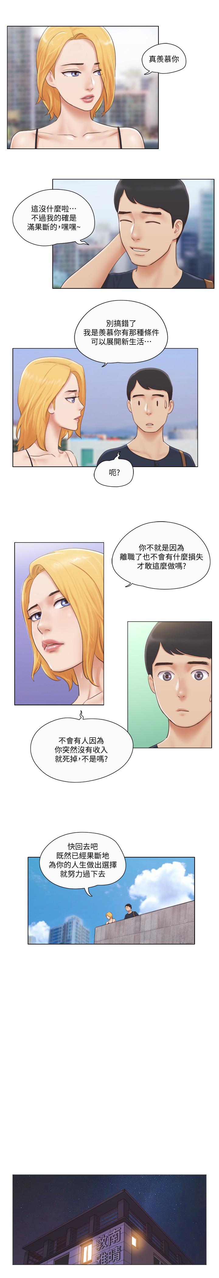 韩漫H漫画 单身女子公寓  - 点击阅读 第18话-魅惑的身姿 20