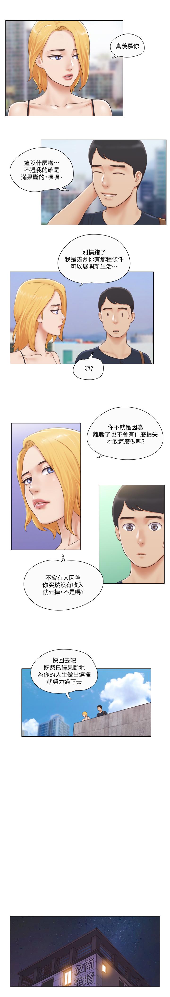 漫画韩国 單身女子公寓   - 立即阅读 第18話-魅惑的身姿第20漫画图片