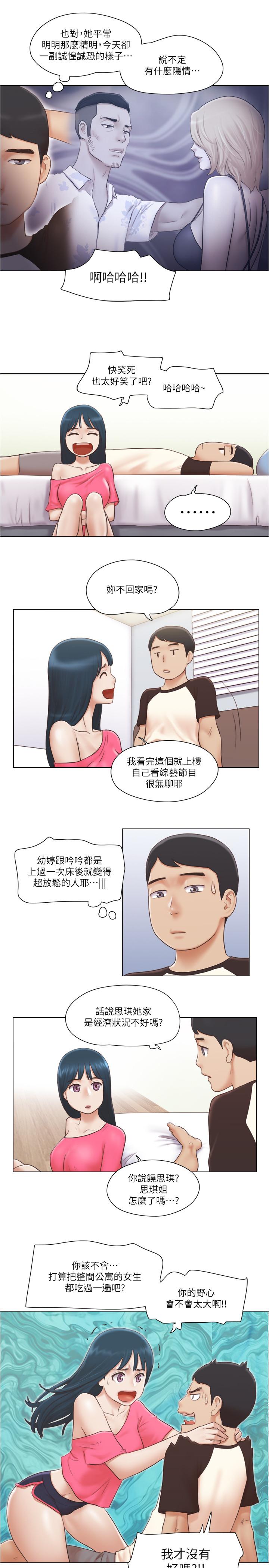 漫画韩国 單身女子公寓   - 立即阅读 第18話-魅惑的身姿第22漫画图片