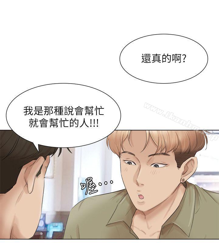 我要睡你的女人 在线观看 第44話-我們可是專業狐貍精 漫画图片9