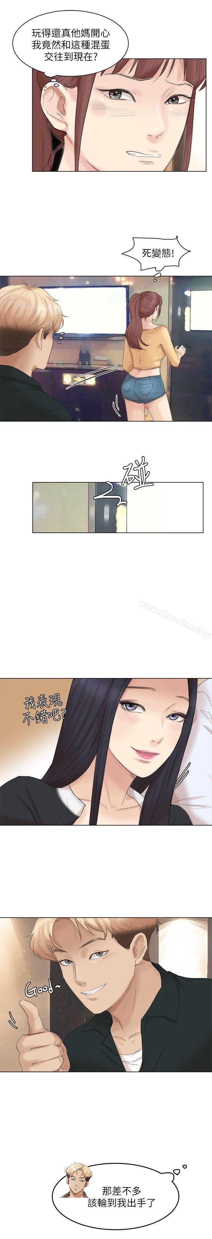 我要睡你的女人 在线观看 第44話-我們可是專業狐貍精 漫画图片24