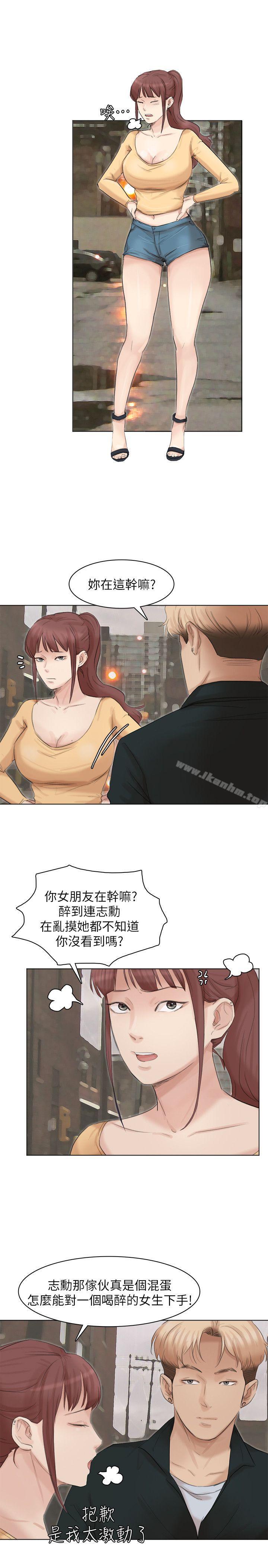 我要睡你的女人 在线观看 第44話-我們可是專業狐貍精 漫画图片26