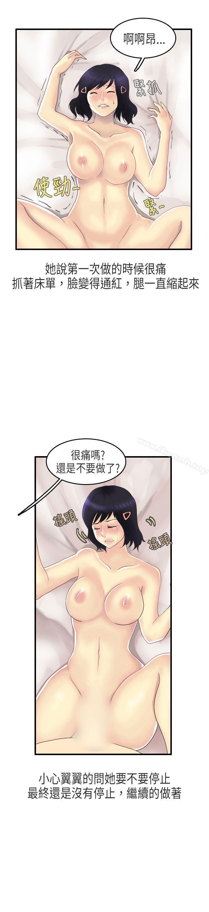 韩漫H漫画 秘密Story第二季  - 点击阅读 第二季 女友家(上) 22