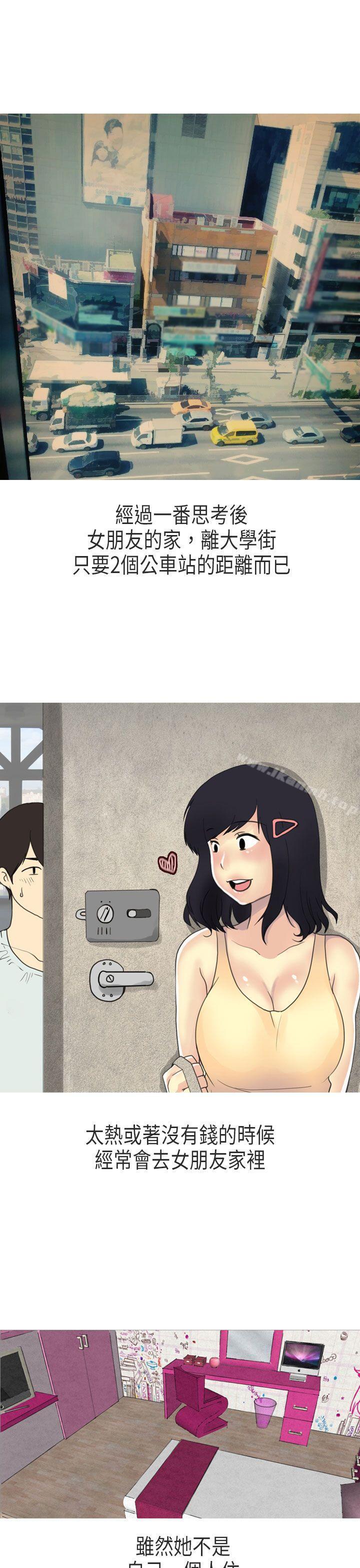 漫画韩国 秘密Story第二季   - 立即阅读 第二季 女友傢(上)第6漫画图片
