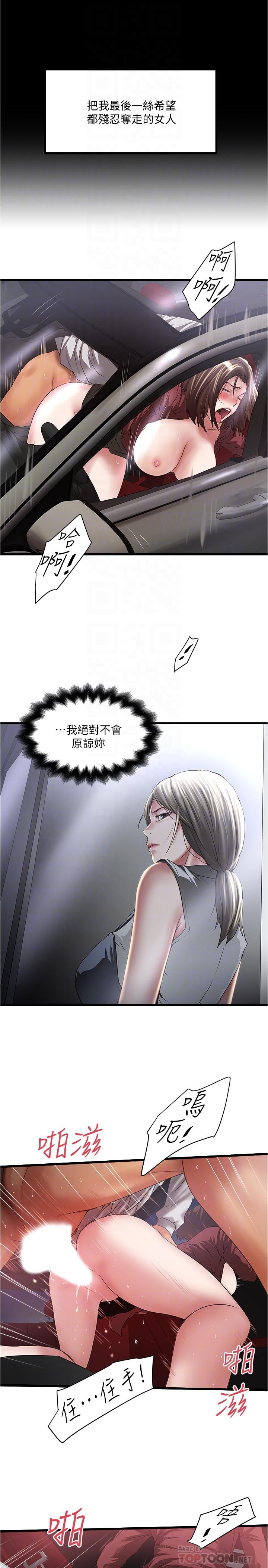 漫画韩国 下女,初希   - 立即阅读 第85話-反擊的序章第4漫画图片